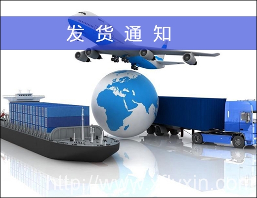 www.wadiwa.com/fahuotongzhi發(fā)貨通知